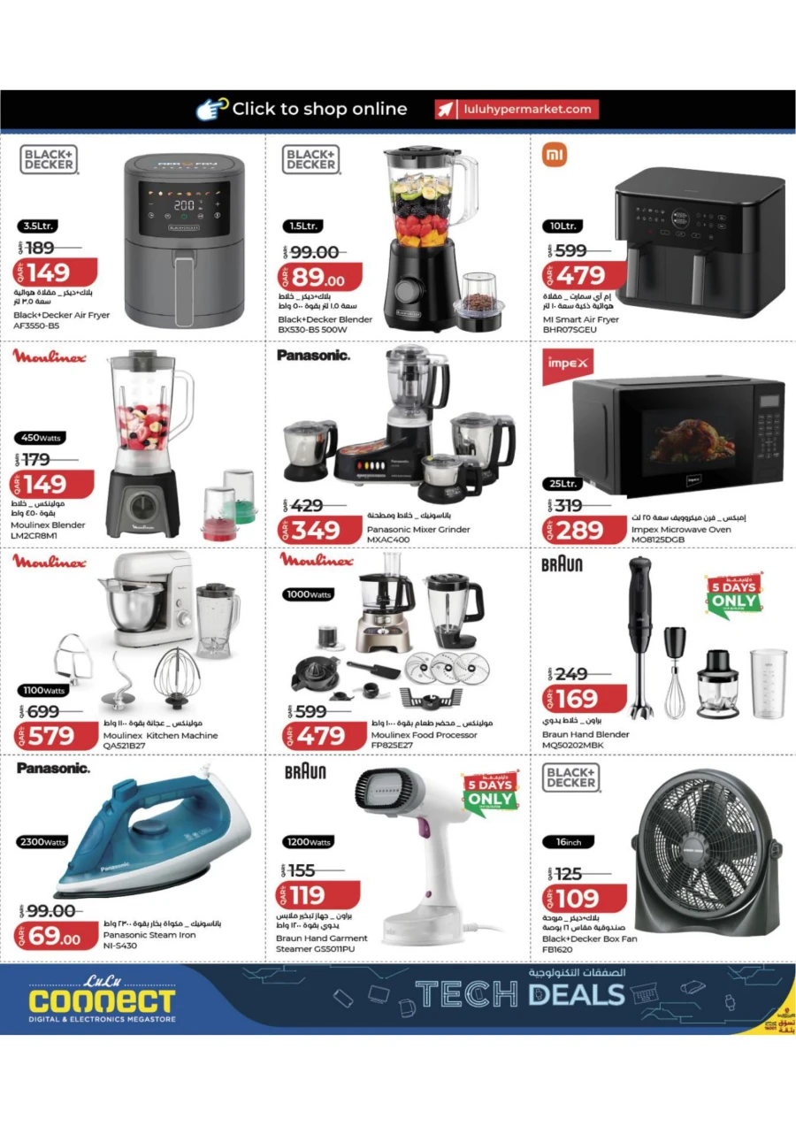 Lulu Tech Deals