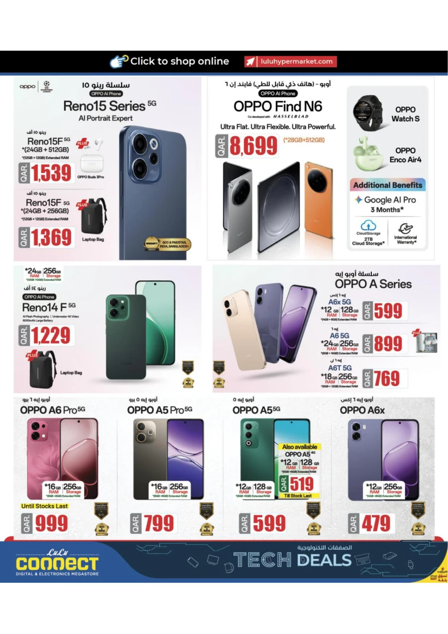 Lulu Tech Deals