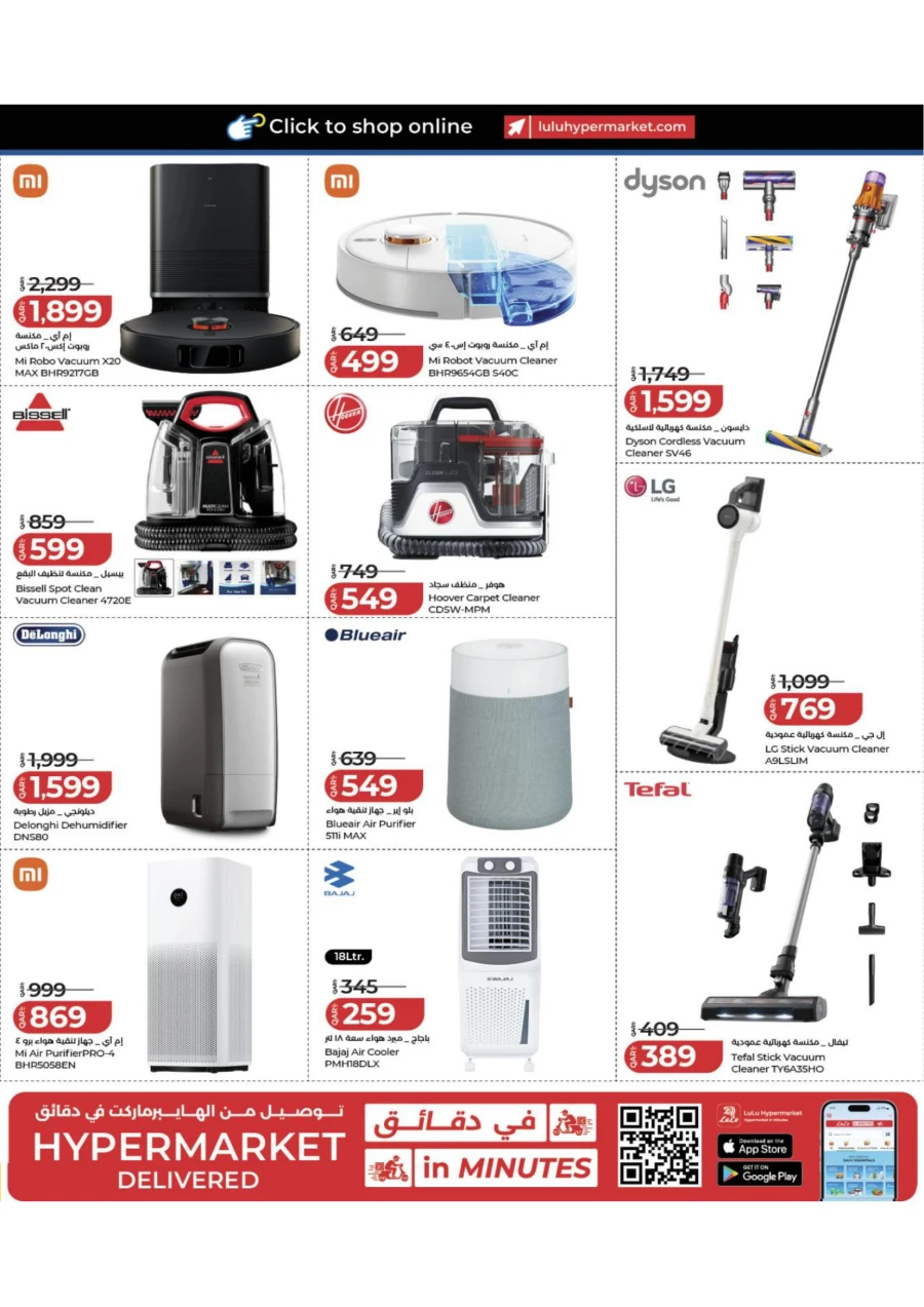 Lulu Tech Deals