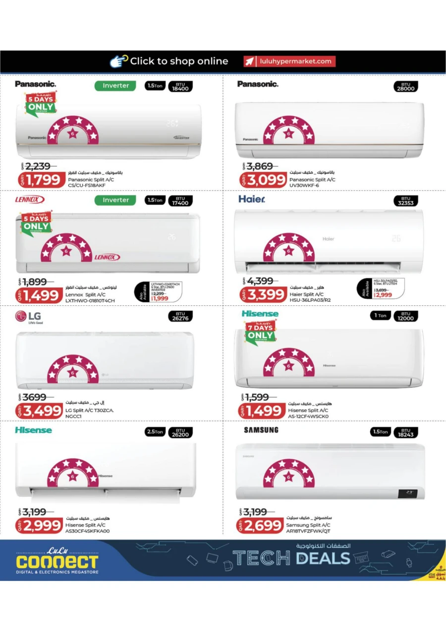 Lulu Tech Deals
