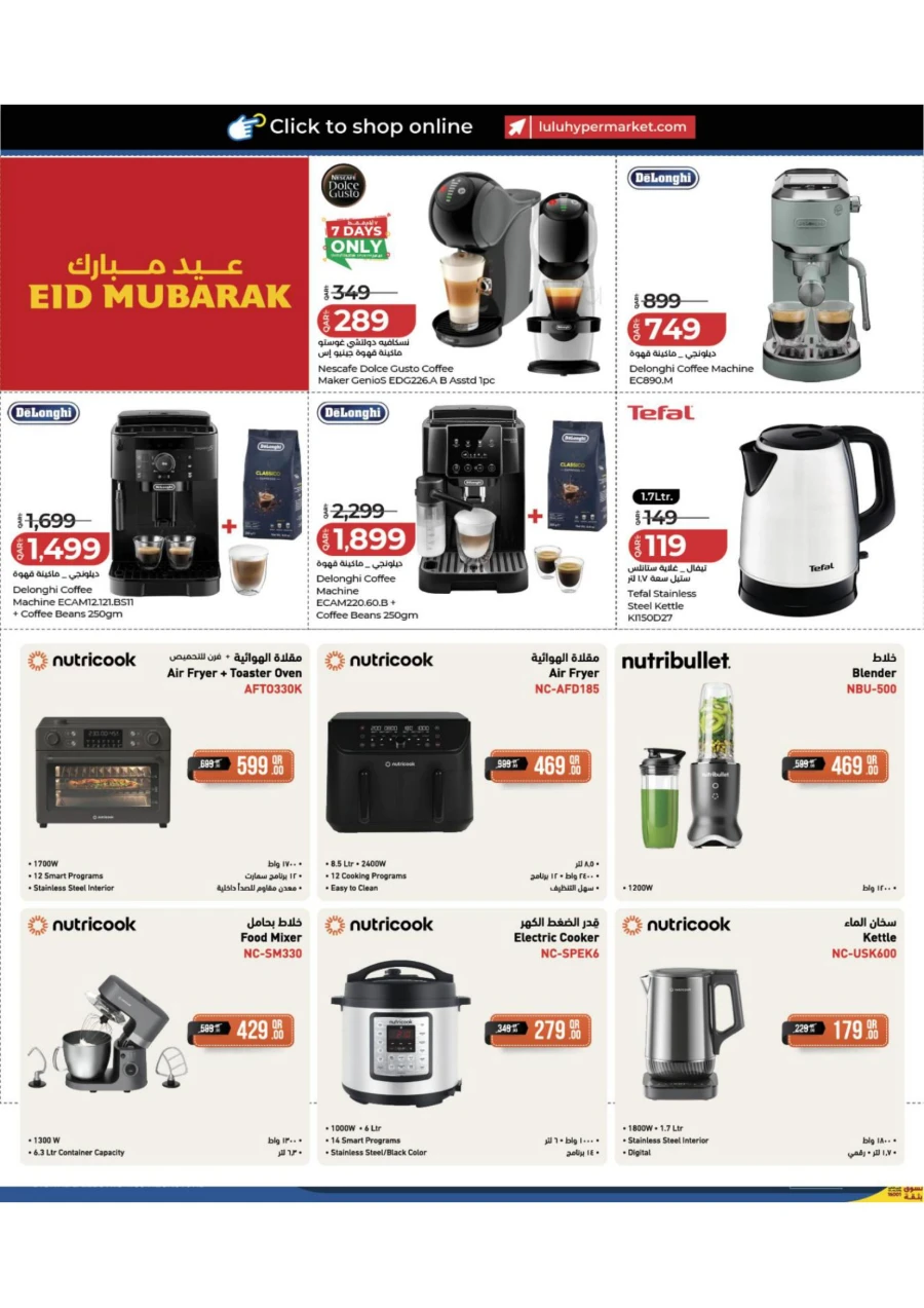 Lulu Tech Deals