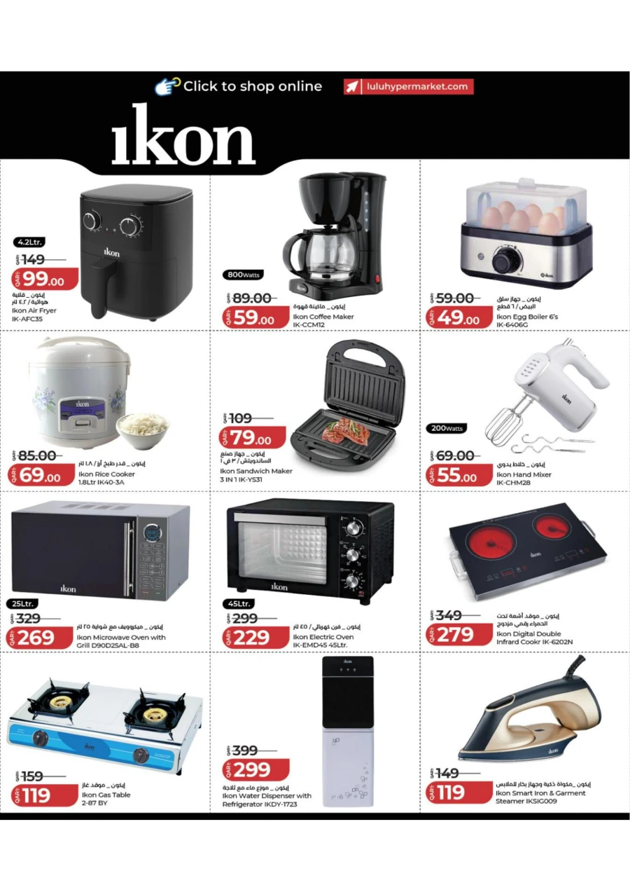 Lulu Tech Deals