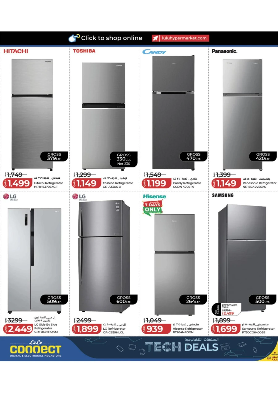 Lulu Tech Deals