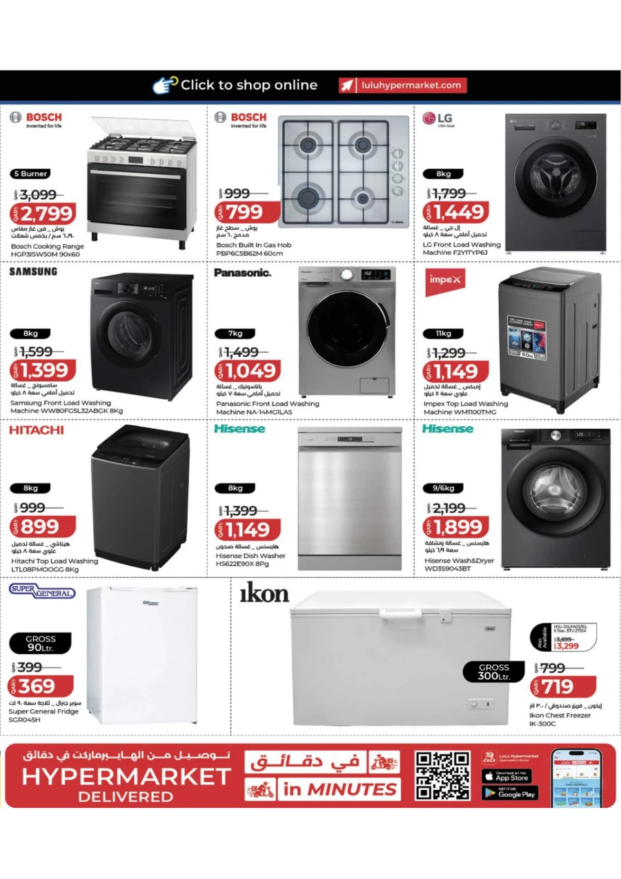 Lulu Tech Deals