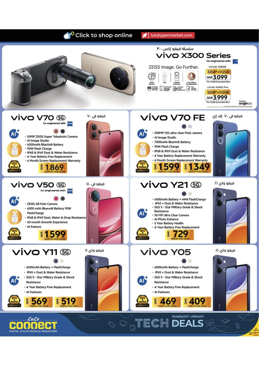 Lulu Tech Deals