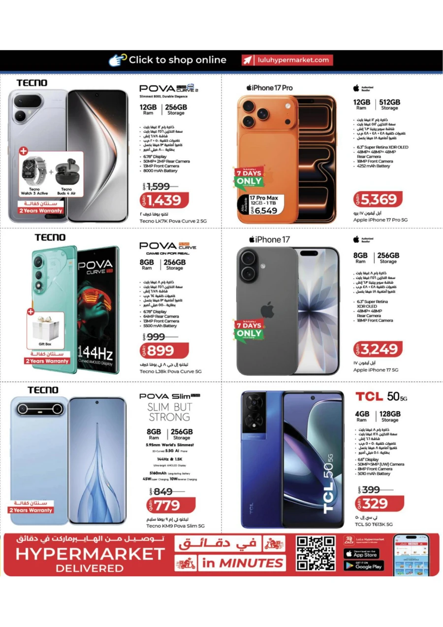 Lulu Tech Deals