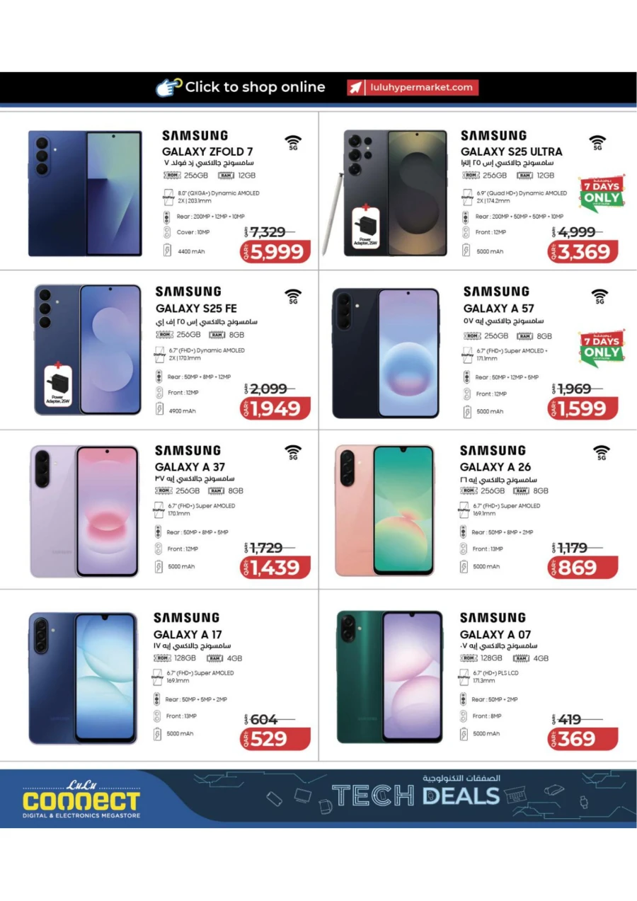 Lulu Tech Deals