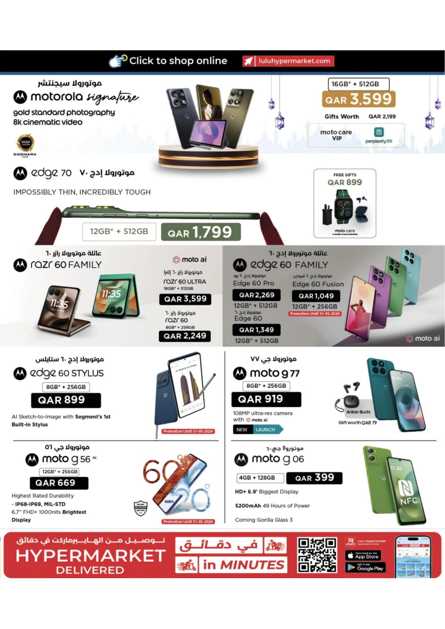 Lulu Tech Deals