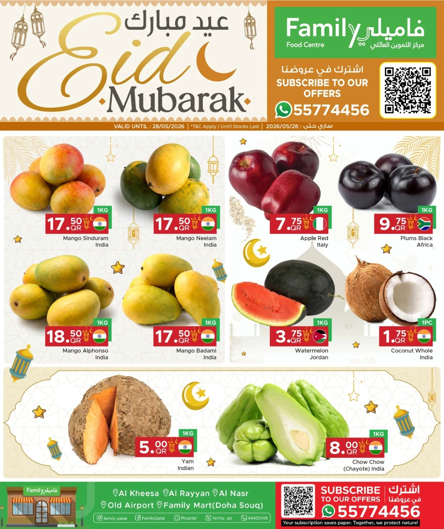 Family Eid Mubarak Offer