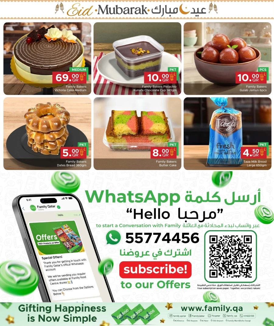 Family Eid Mubarak Offer