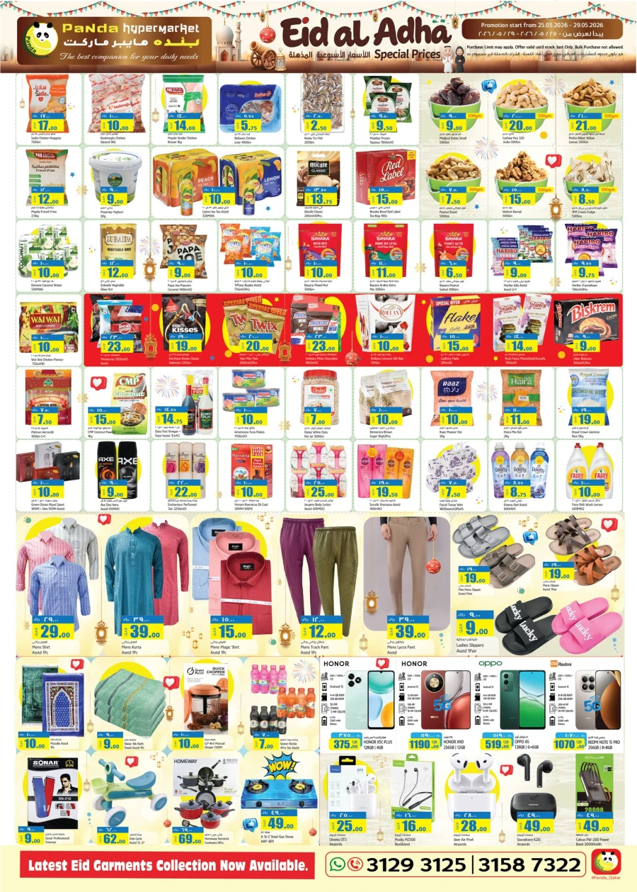 Panda Eid Al Adha Special Prices Offer