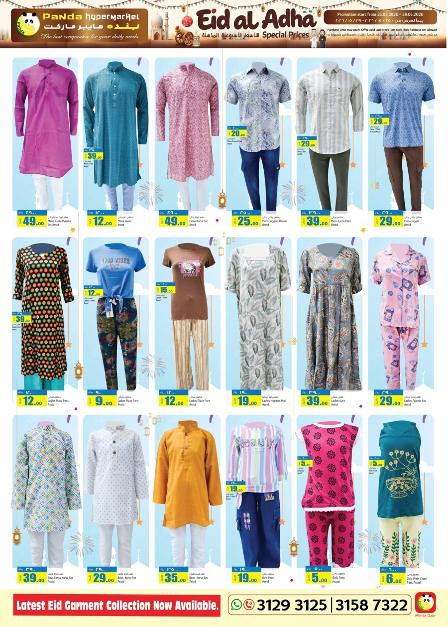 Panda Eid Al Adha Special Prices Offer