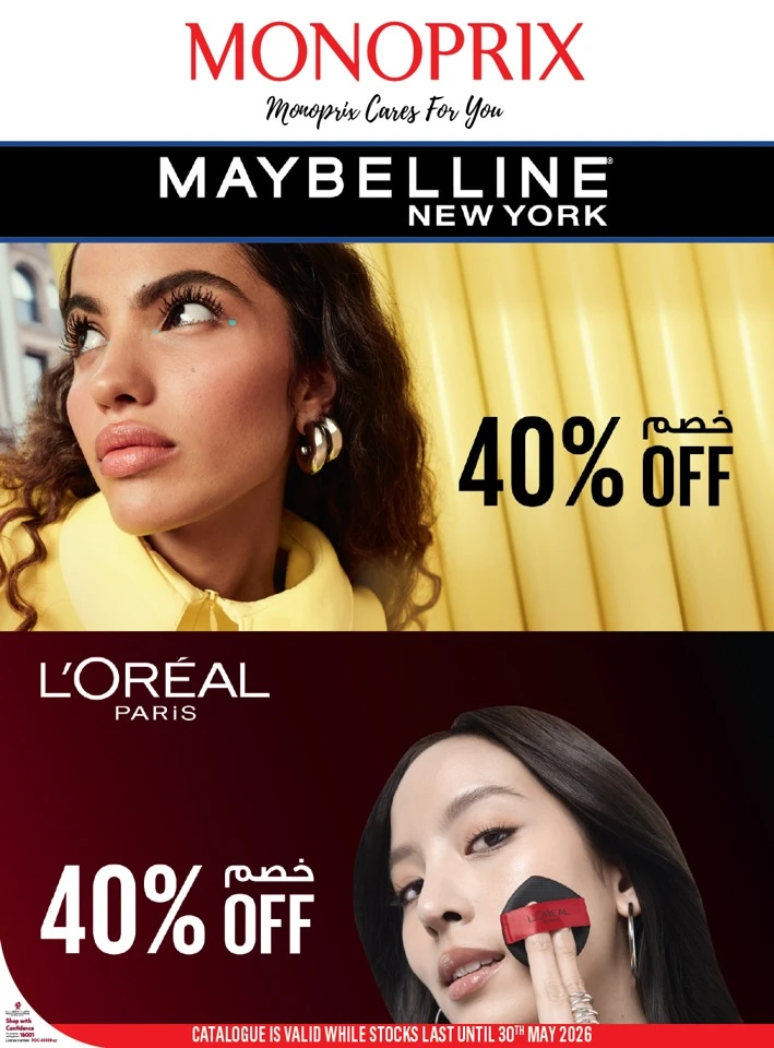 Monoprix Beauty Deals