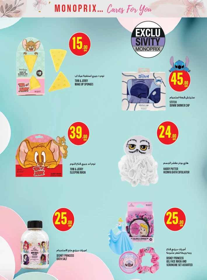 Monoprix Beauty Deals