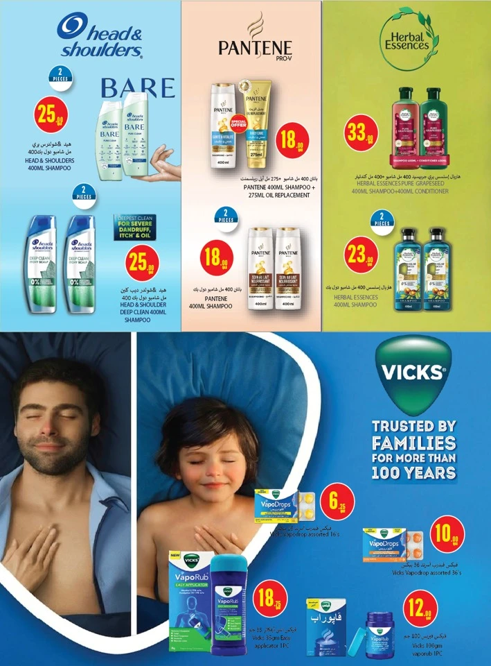 Monoprix Beauty Deals
