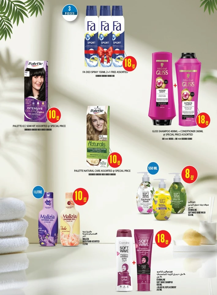 Monoprix Beauty Deals
