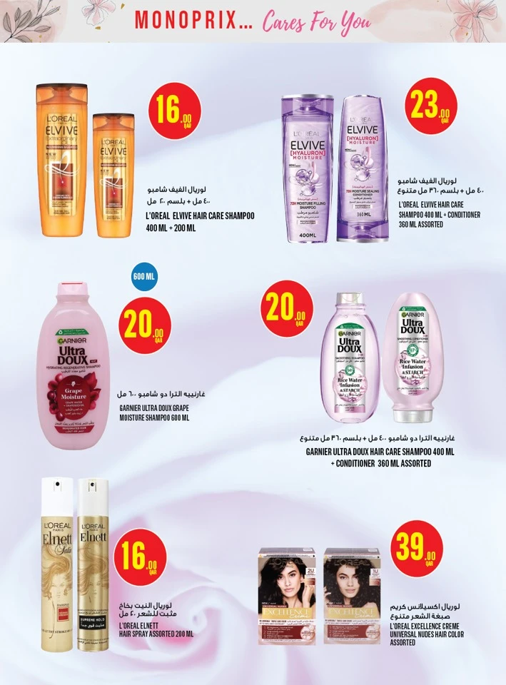 Monoprix Beauty Deals