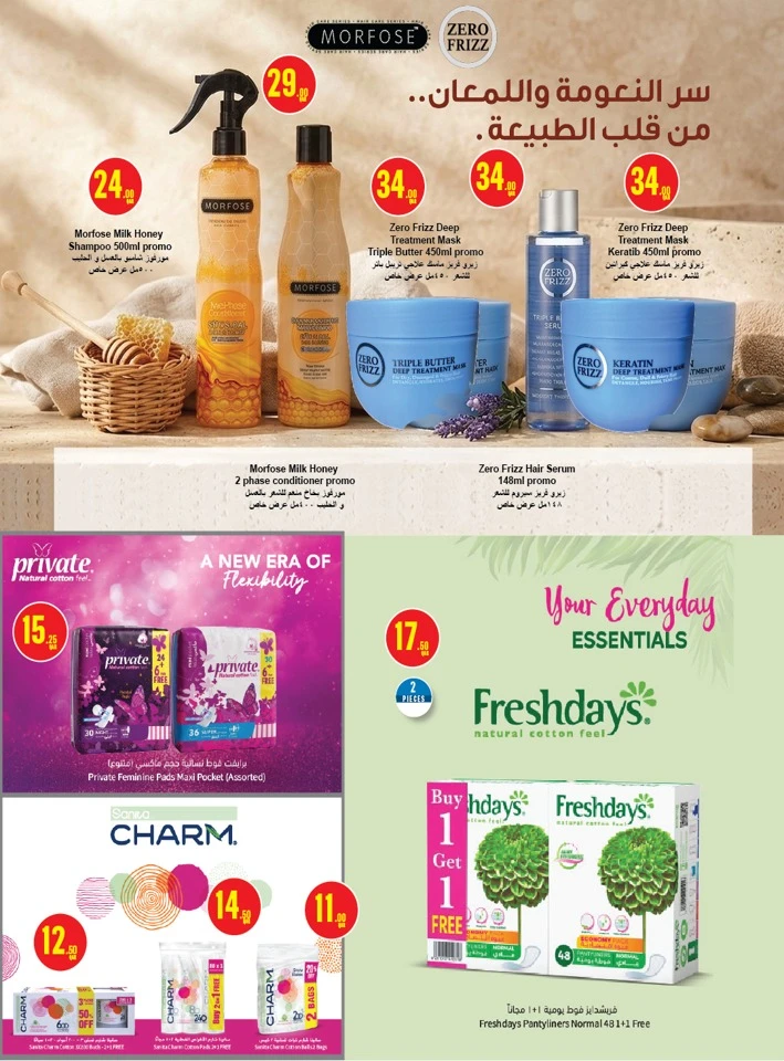 Monoprix Beauty Deals