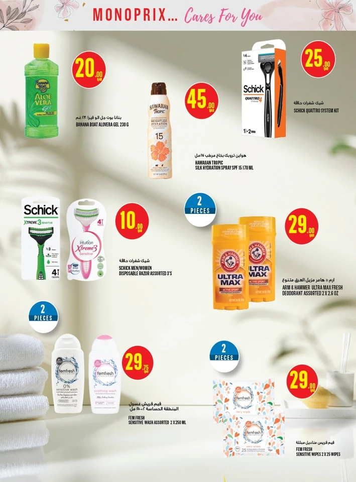 Monoprix Beauty Deals
