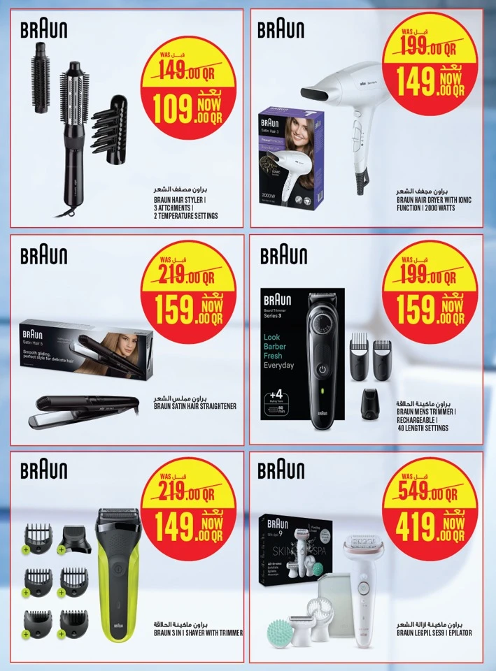 Monoprix Beauty Deals