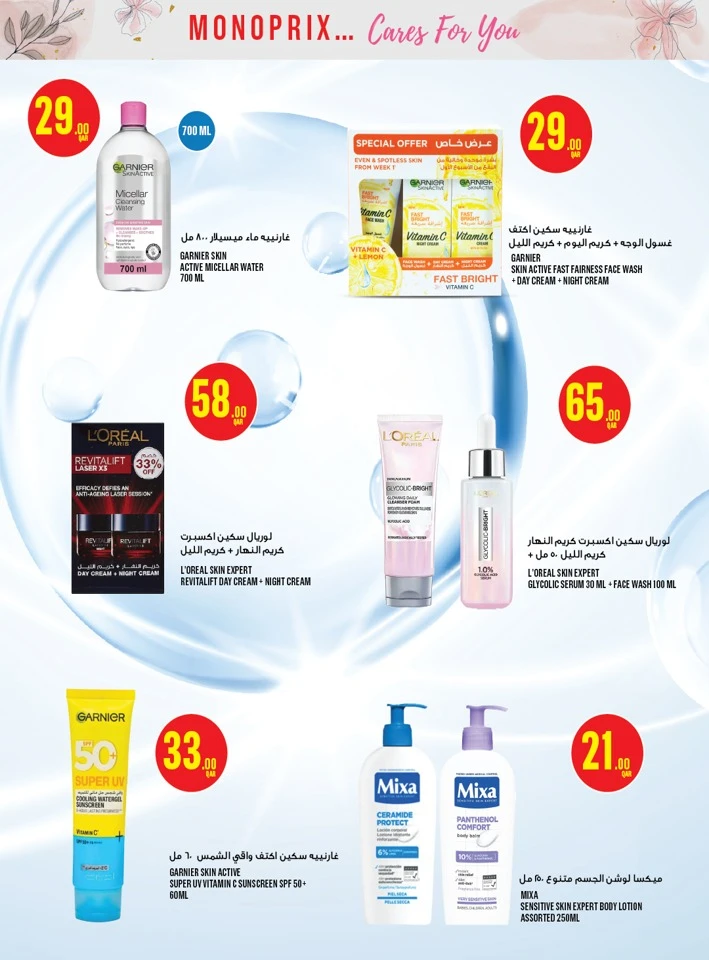 Monoprix Beauty Deals