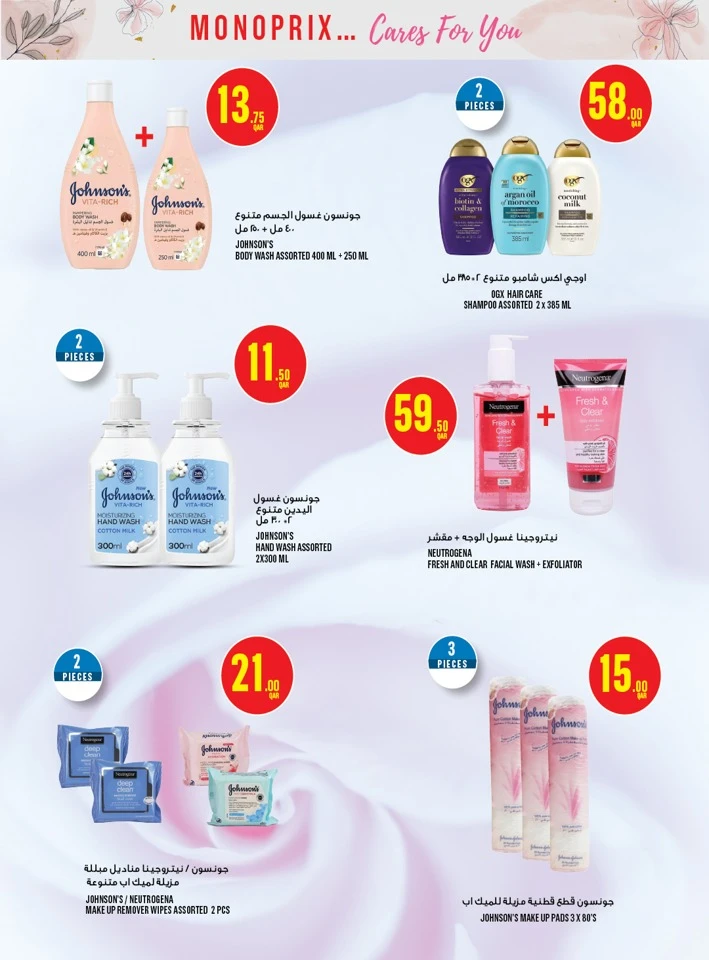 Monoprix Beauty Deals