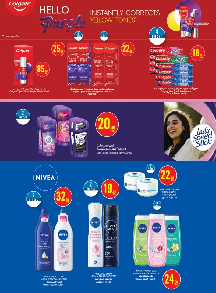 Monoprix Beauty Deals