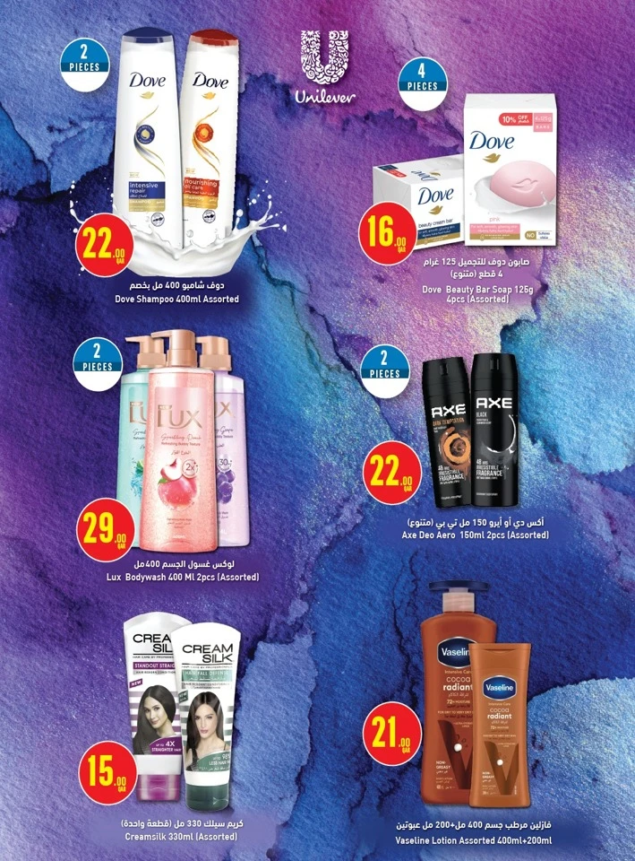 Monoprix Beauty Deals