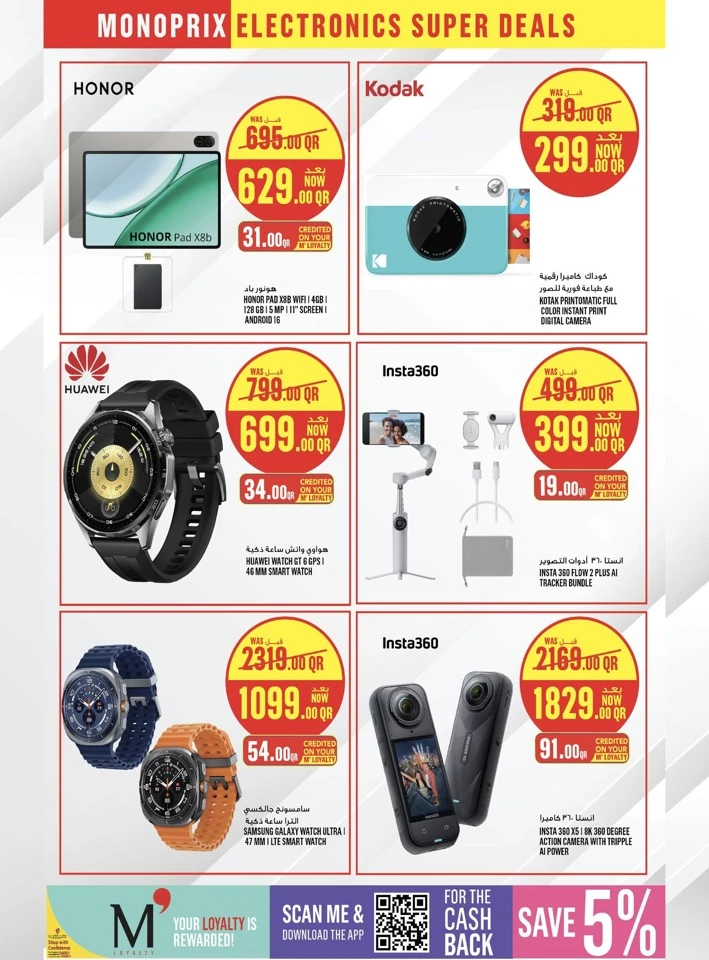 Monoprix Super Deals