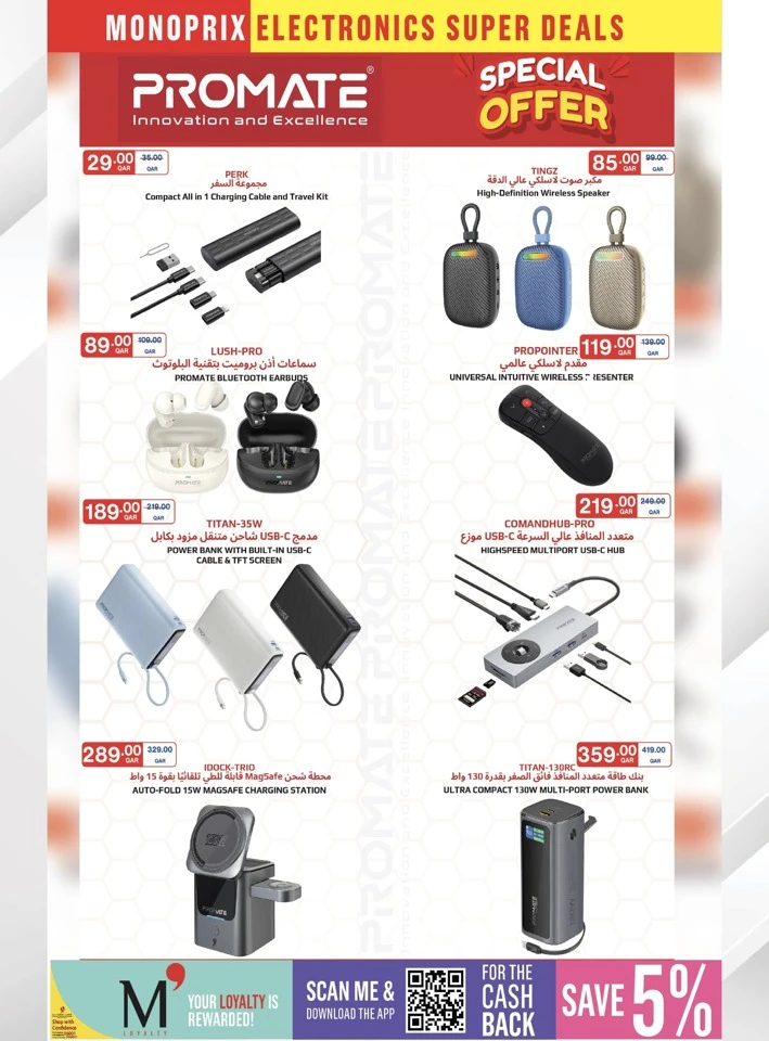 Monoprix Super Deals