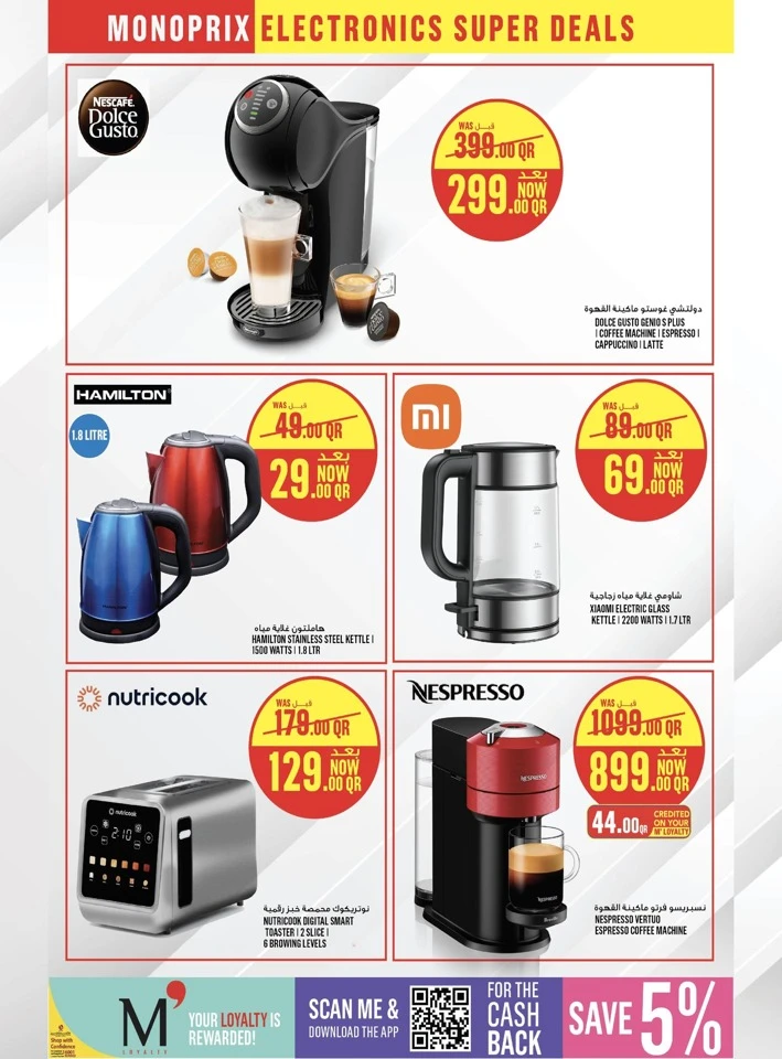 Monoprix Super Deals