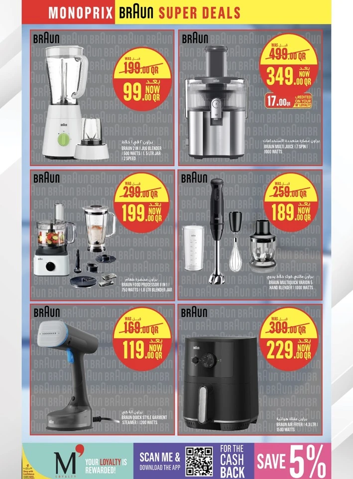Monoprix Super Deals