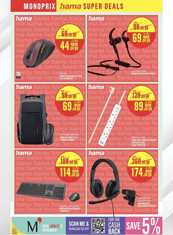 Monoprix Super Deals