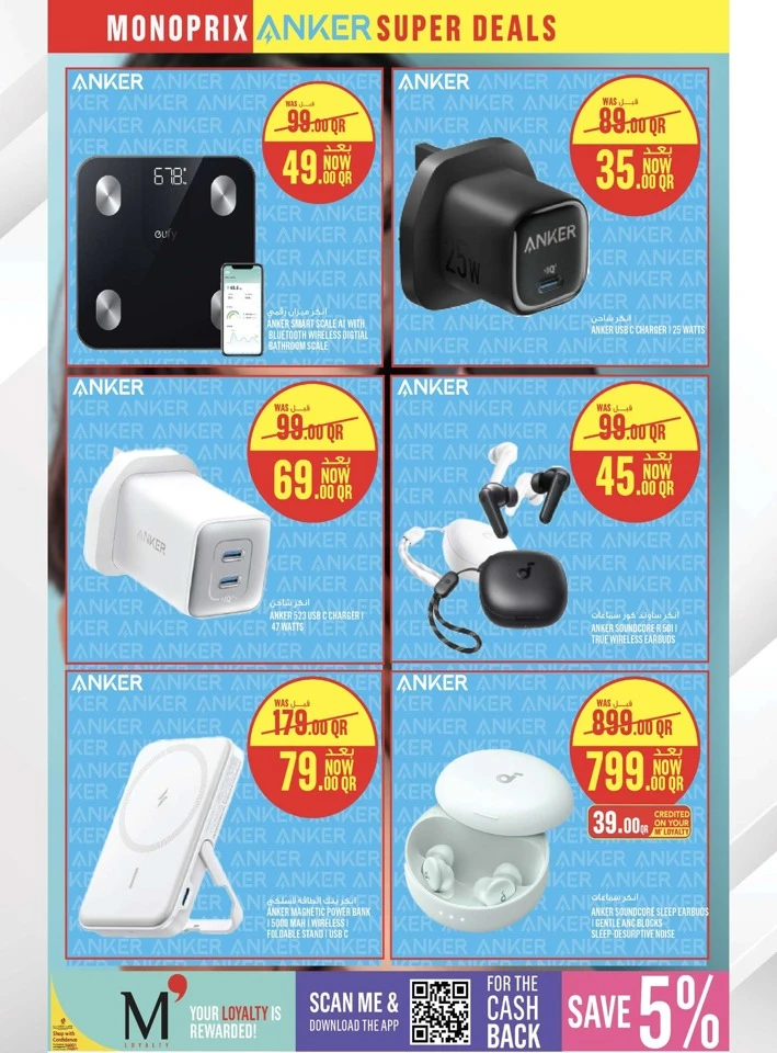 Monoprix Super Deals