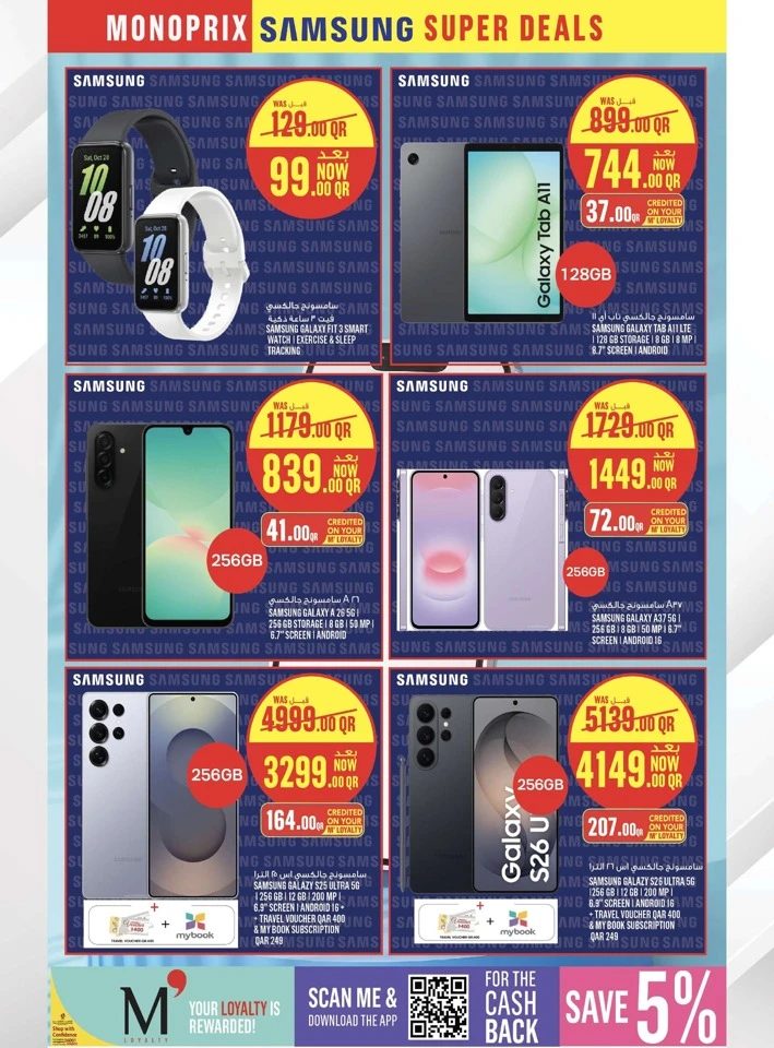 Monoprix Super Deals