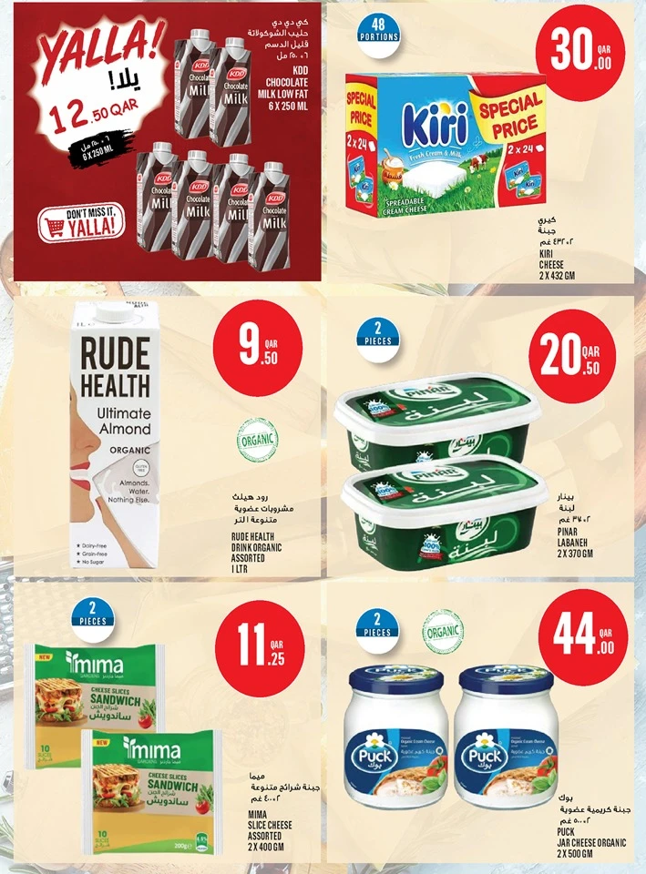 Monoprix Eid Al Adha Offer