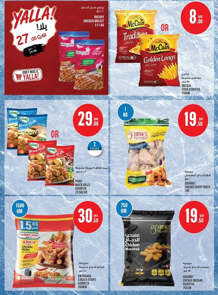 Monoprix Eid Al Adha Offer