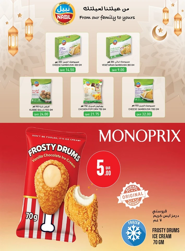 Monoprix Eid Al Adha Offer