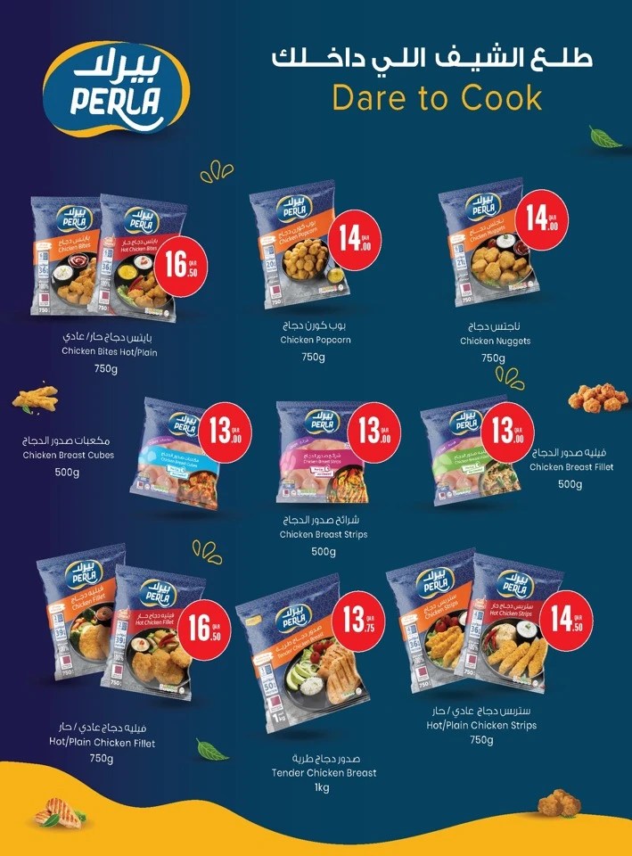 Monoprix Eid Al Adha Offer