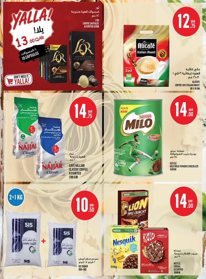 Monoprix Eid Al Adha Offer