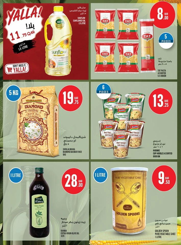 Monoprix Eid Al Adha Offer