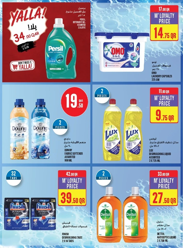 Monoprix Eid Al Adha Offer