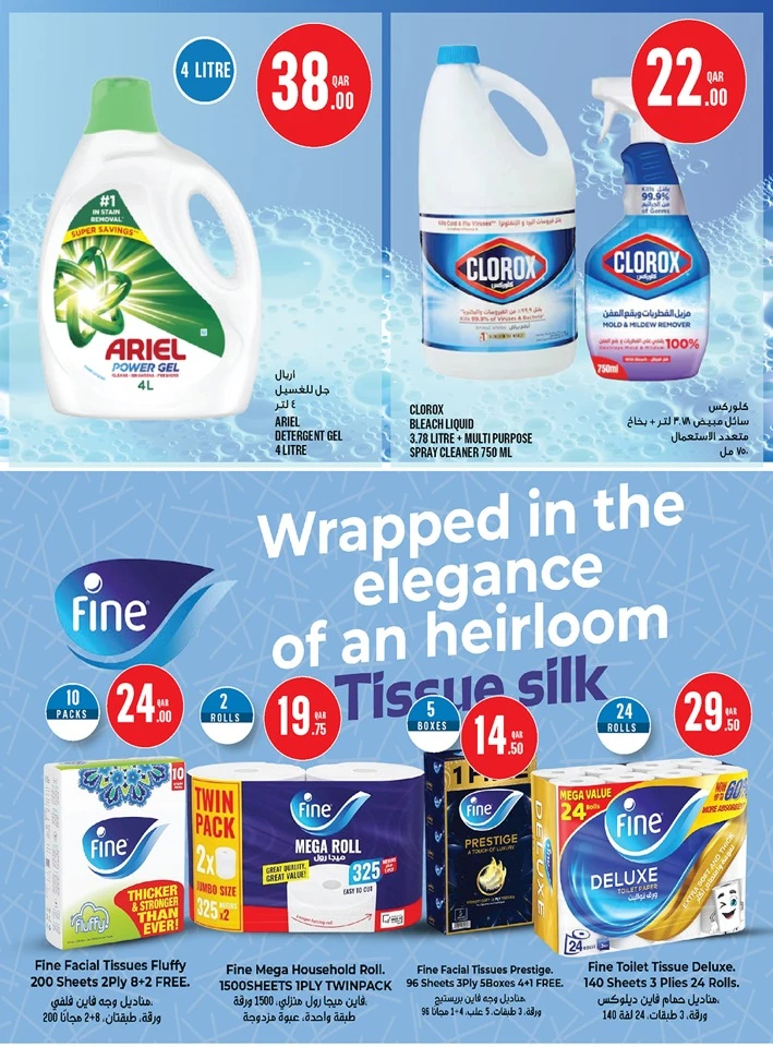 Monoprix Eid Al Adha Offer