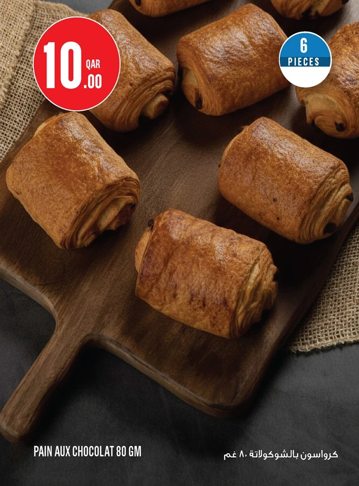 Monoprix Eid Al Adha Offer