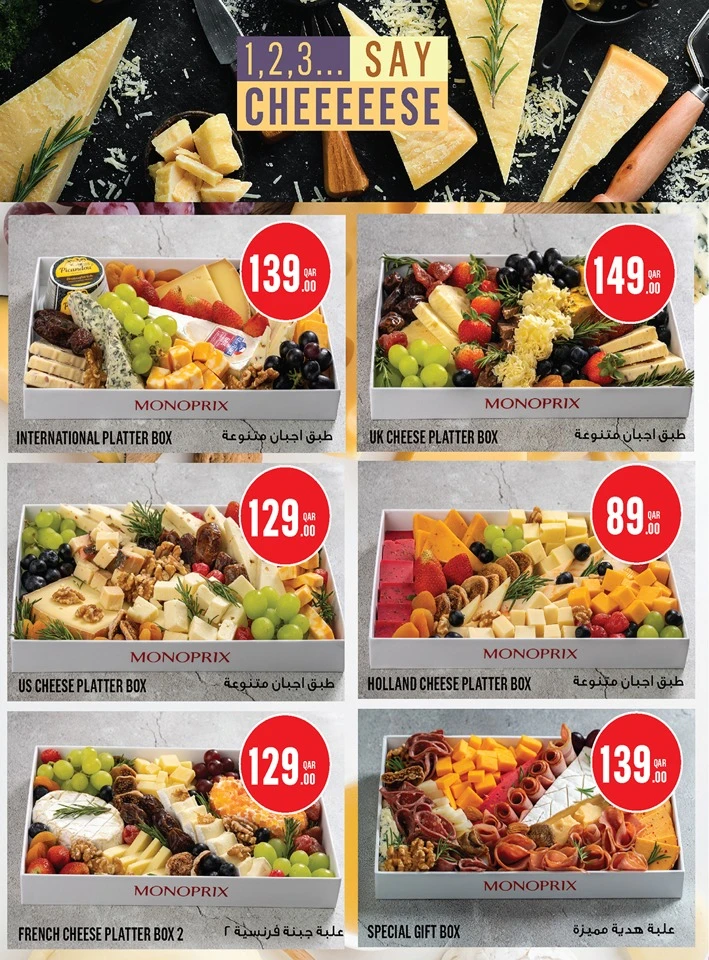 Monoprix Eid Al Adha Offer