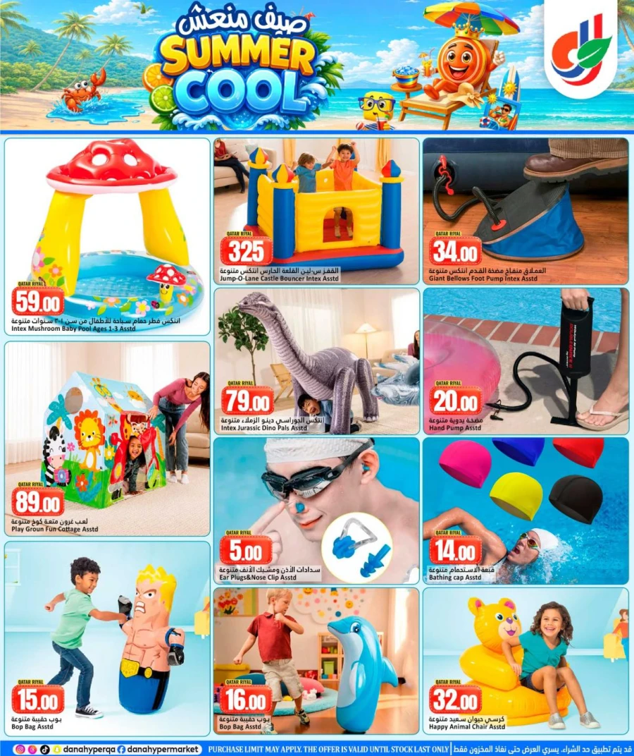Dana Summer Time Offer