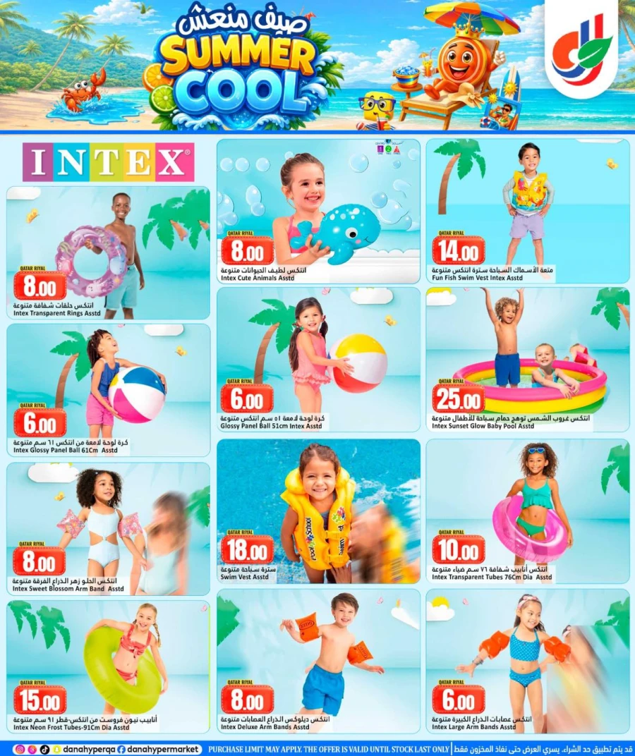 Dana Summer Time Offer