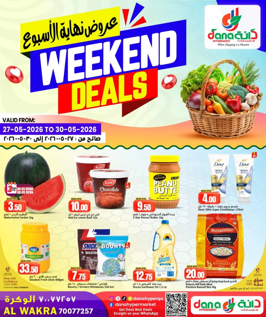 Dana Al Wakrah Weekend Deals