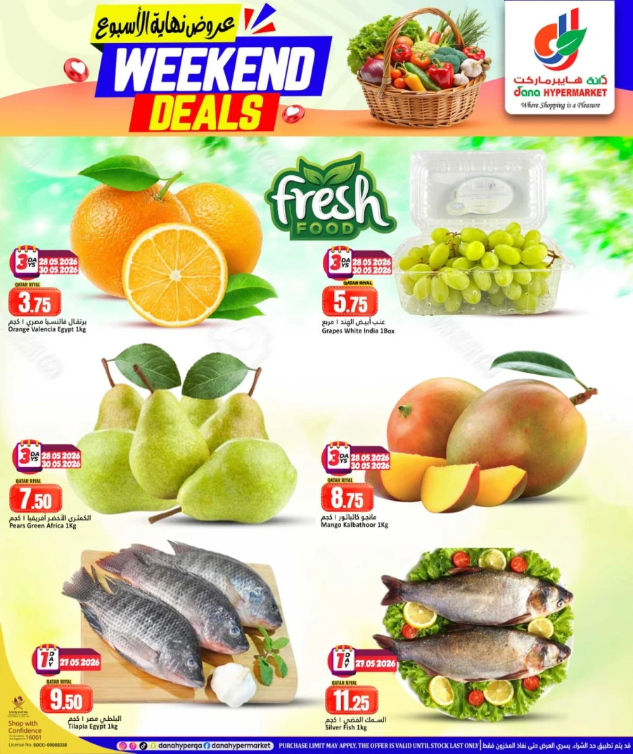 Dana Al Wakrah Weekend Deals