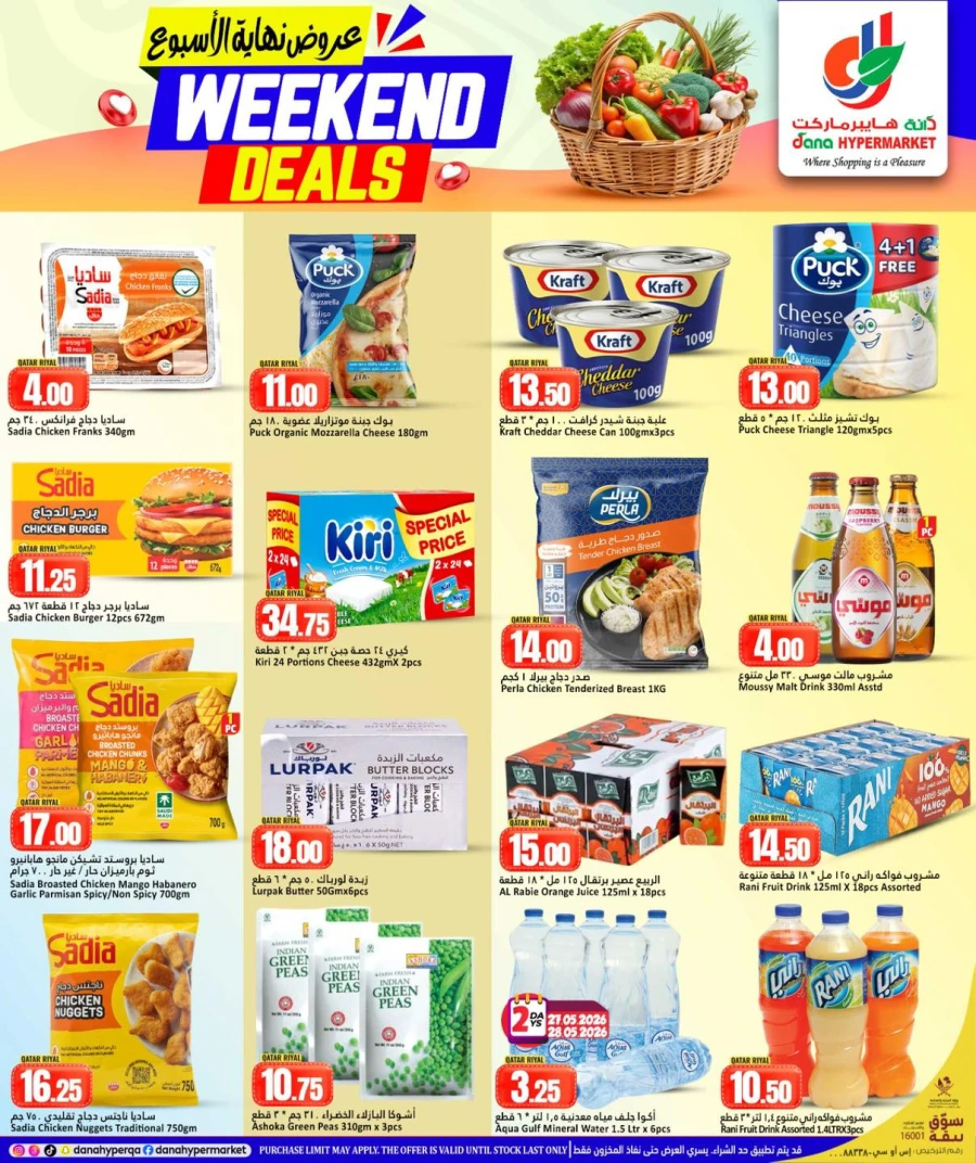 Dana Al Wakrah Weekend Deals